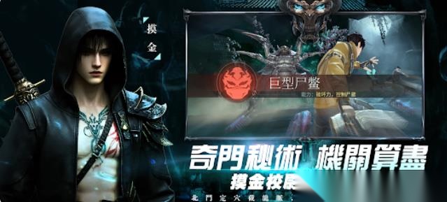 帛书奇谭截图1
