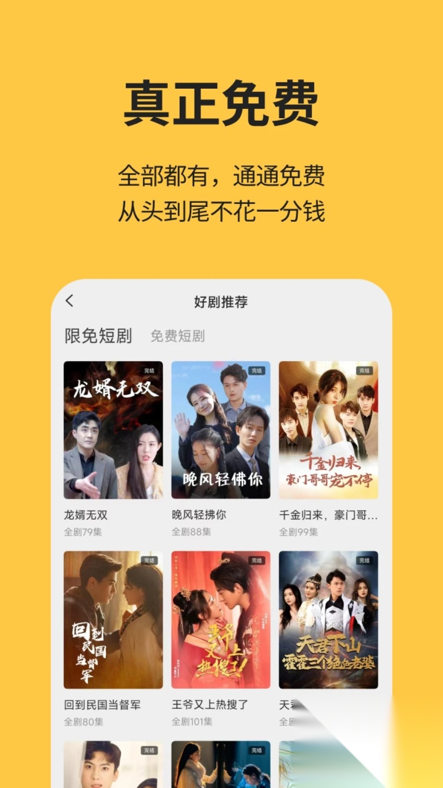 酷看短剧截图0