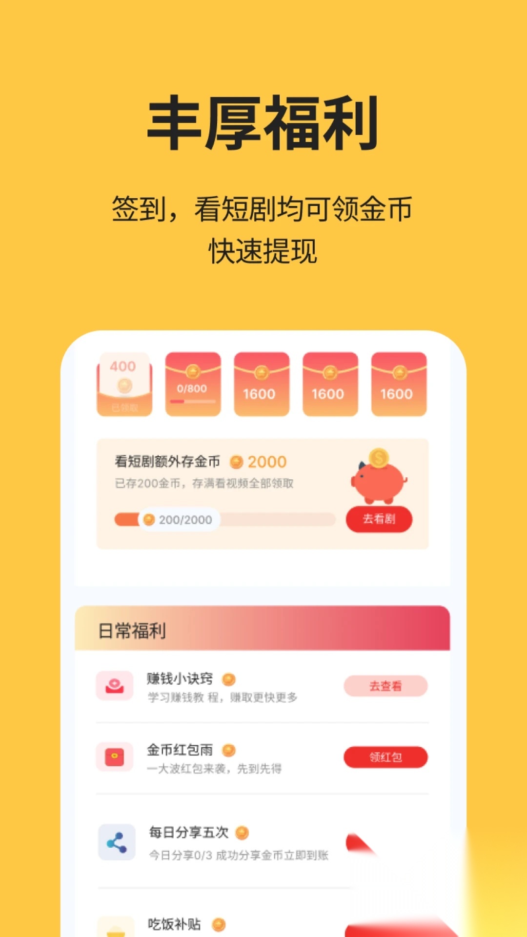 酷看短剧截图1