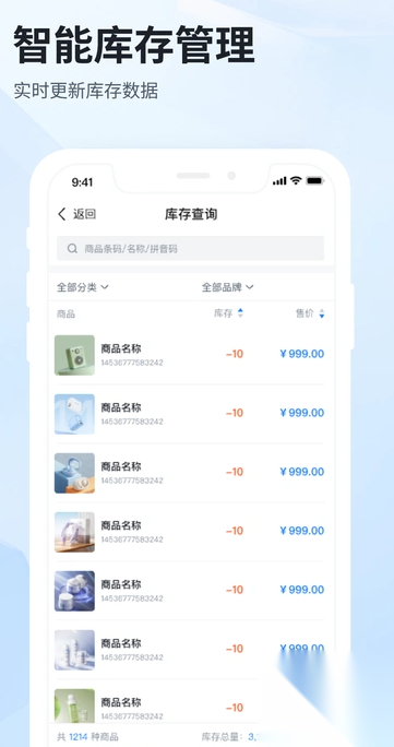 佰淘零售截图2