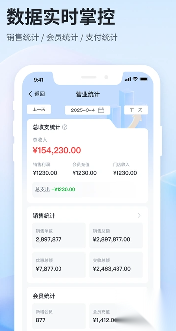 佰淘零售截图1