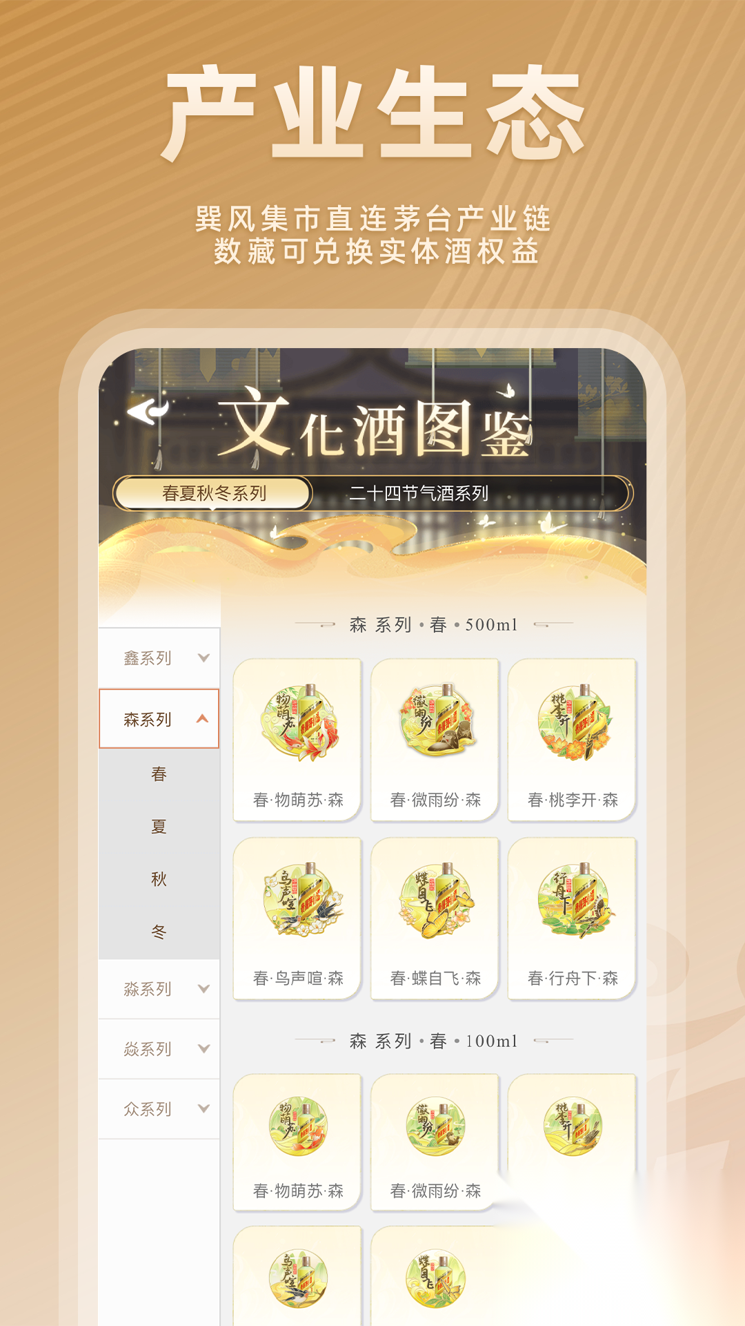 我的巽风截图1