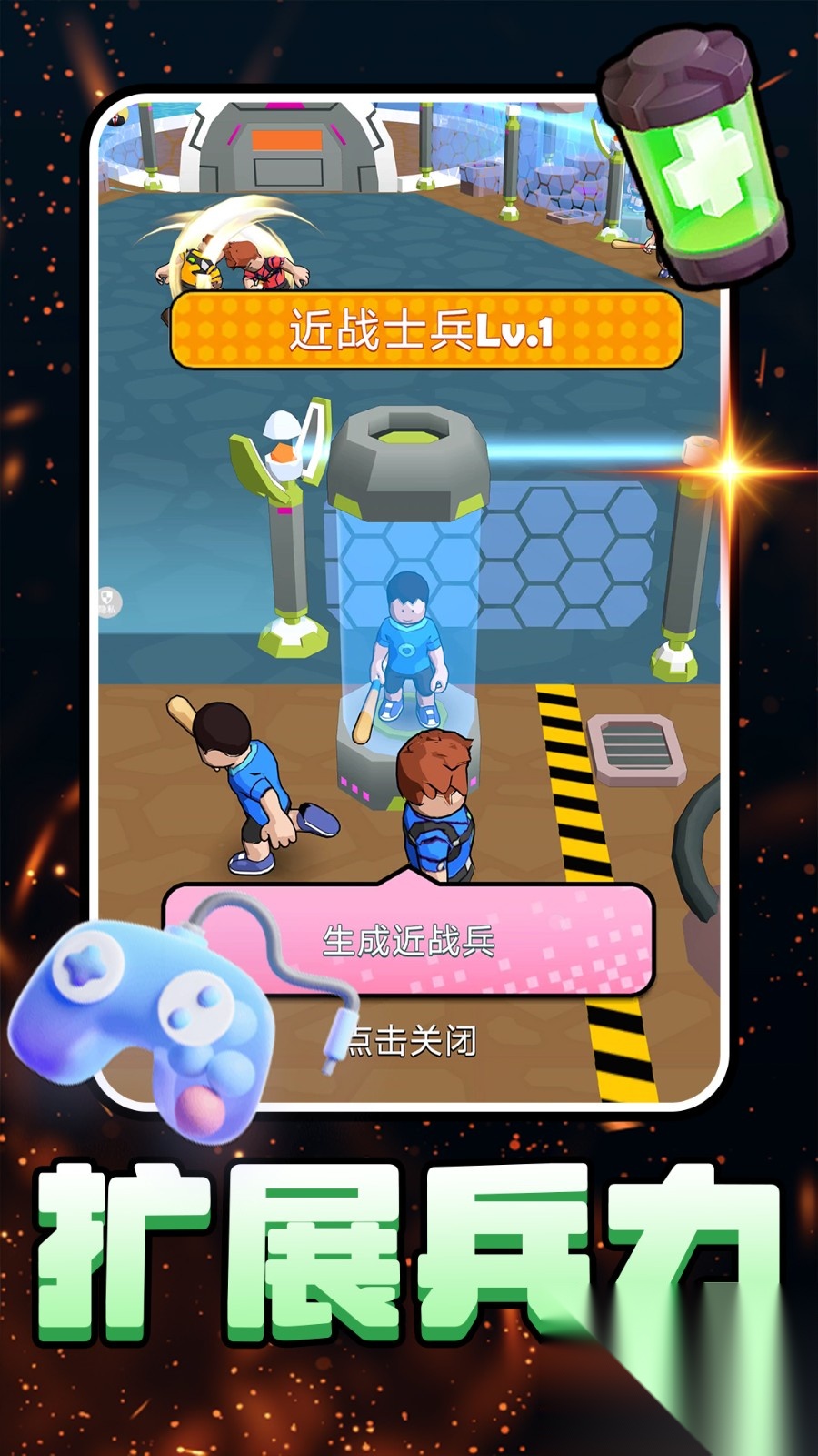 小黄冲冲冲截图0