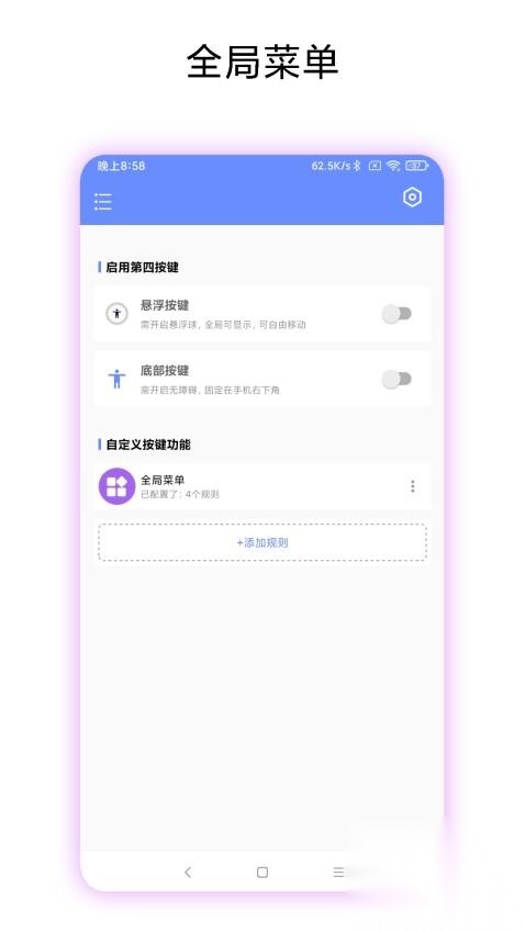 第四按键截图1
