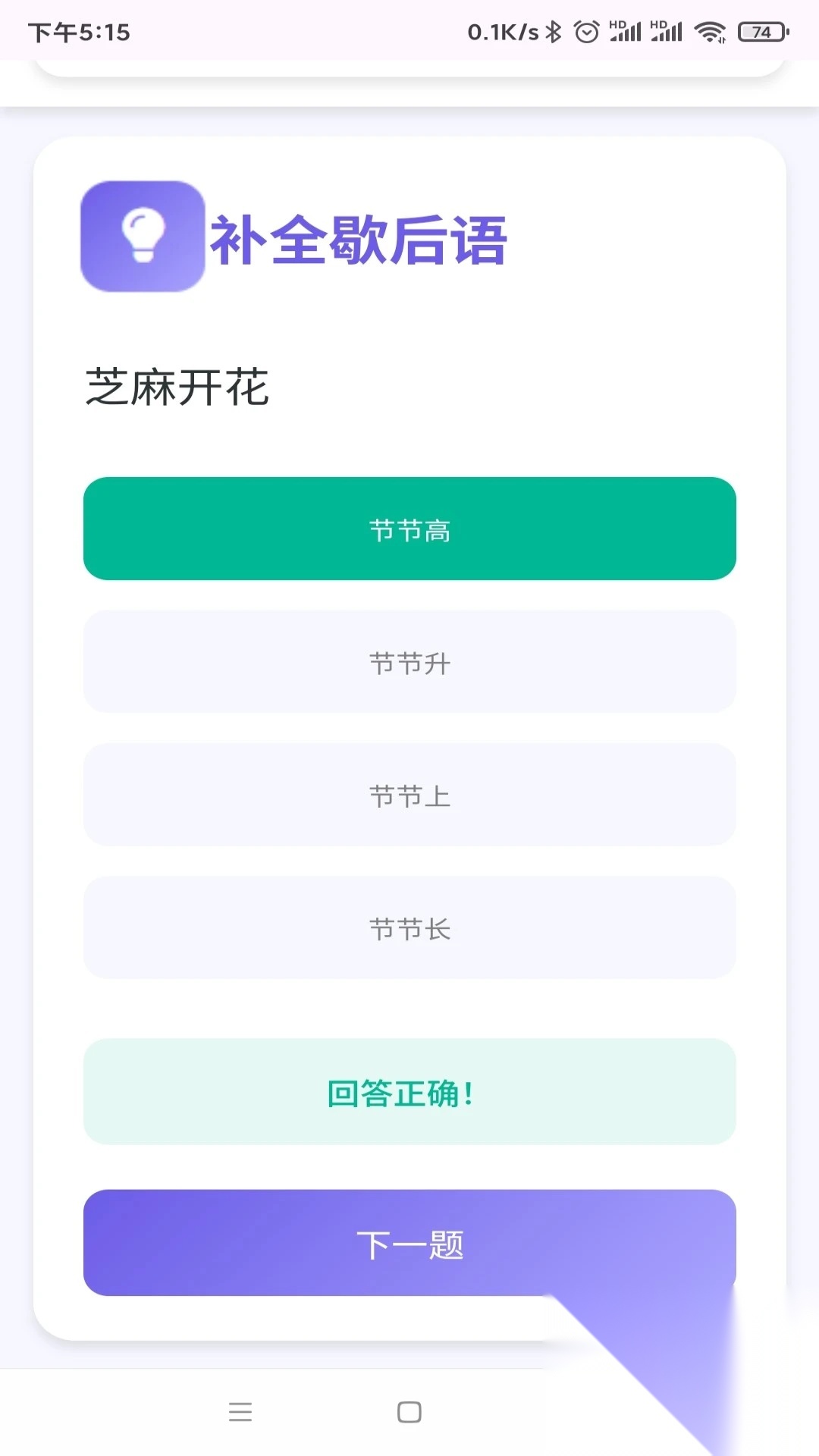 追趣宝截图1