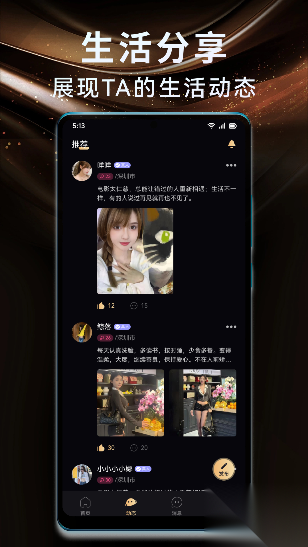 真御截图2