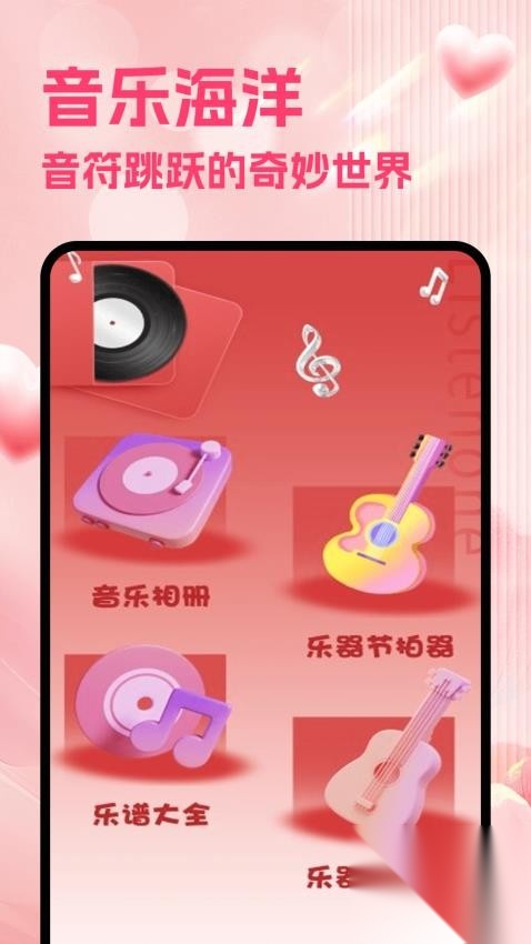 Listenone截图2