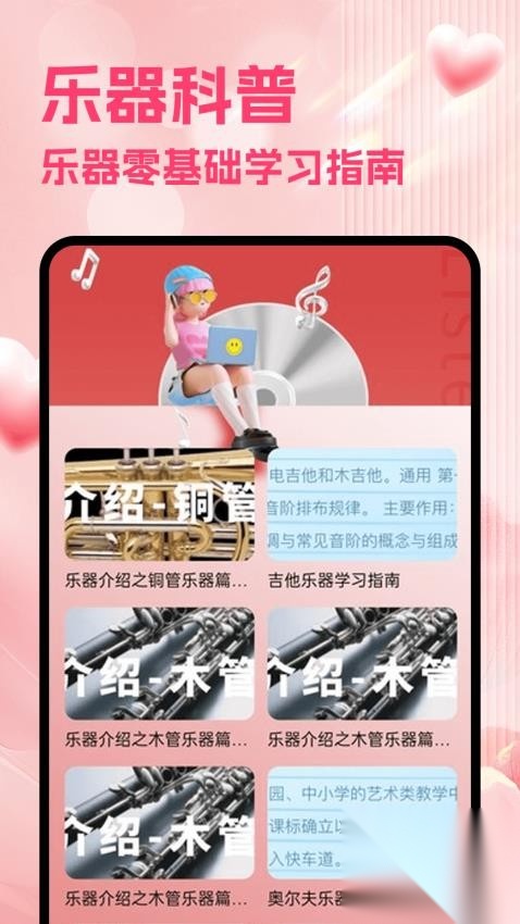 Listenone截图3