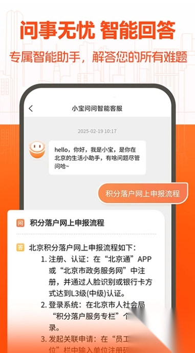 同城本地通截图3