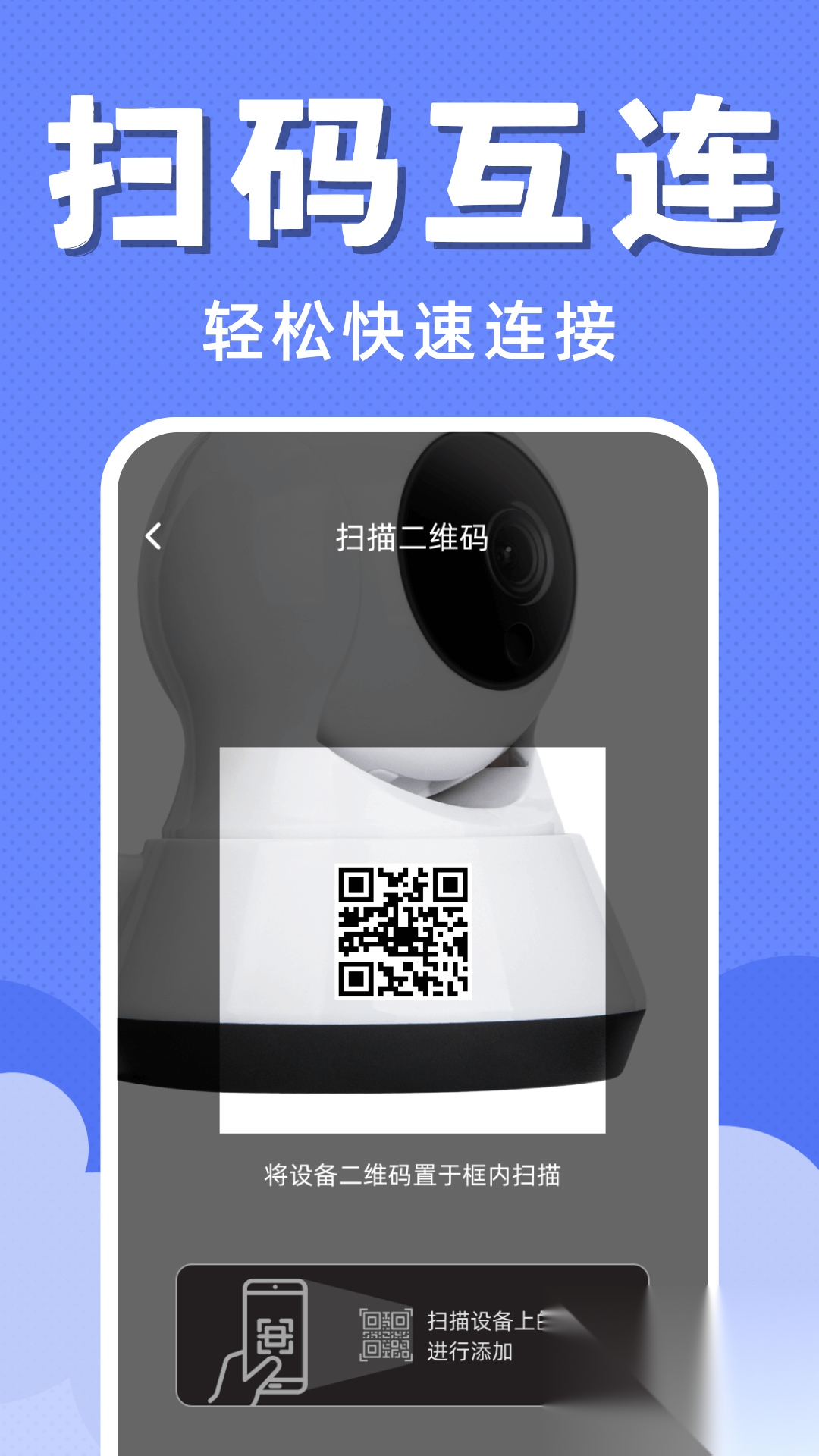 掌上监控看家截图3
