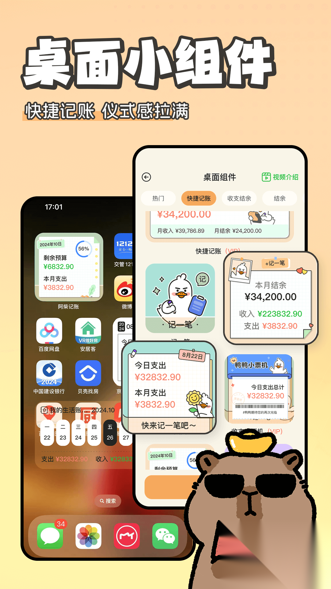 每天记账截图2