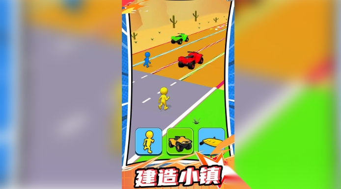 百变竞速截图0