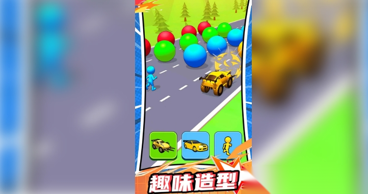 百变竞速截图1