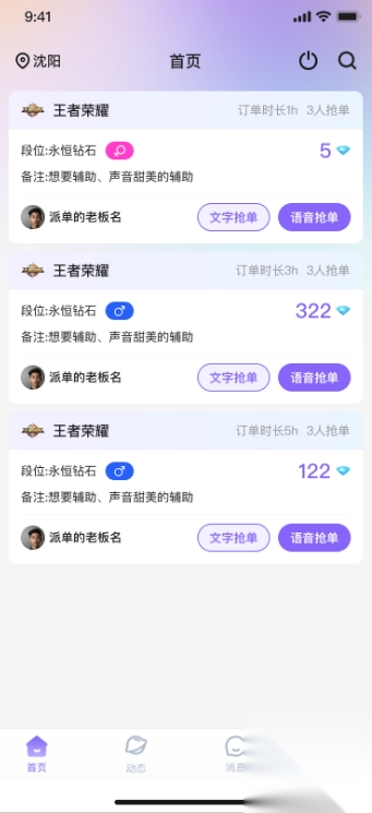 猫脚组队截图1