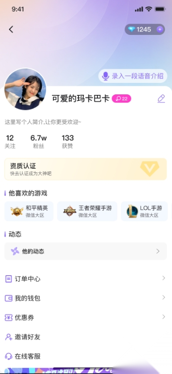 猫脚组队截图2