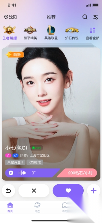 猫脚组队截图0