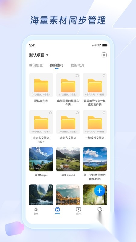 超级编导截图0