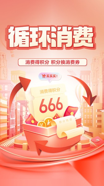 链物甄选截图0