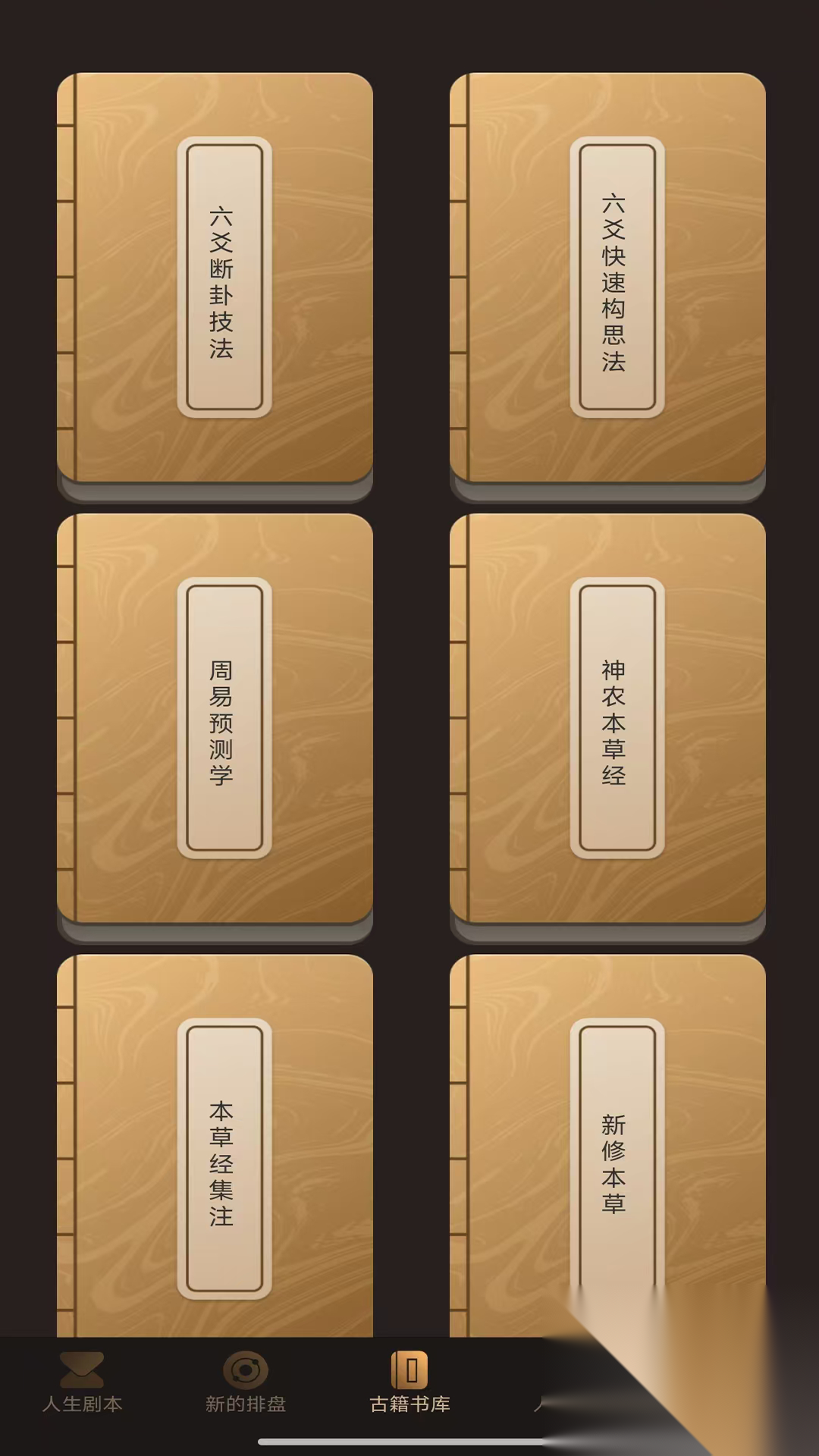 蒜蒜截图1