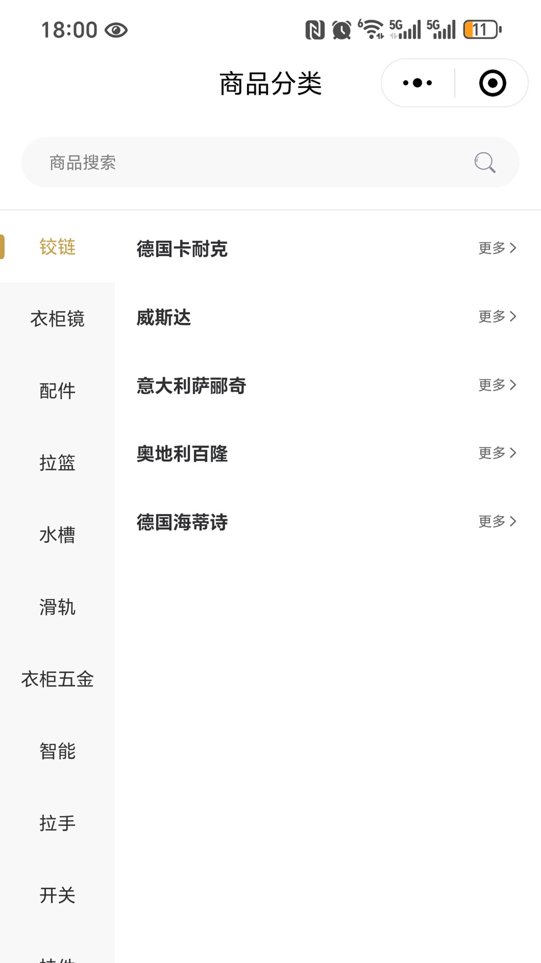 威斯达商城截图1