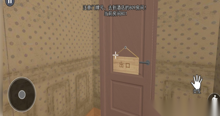 走出房间截图2