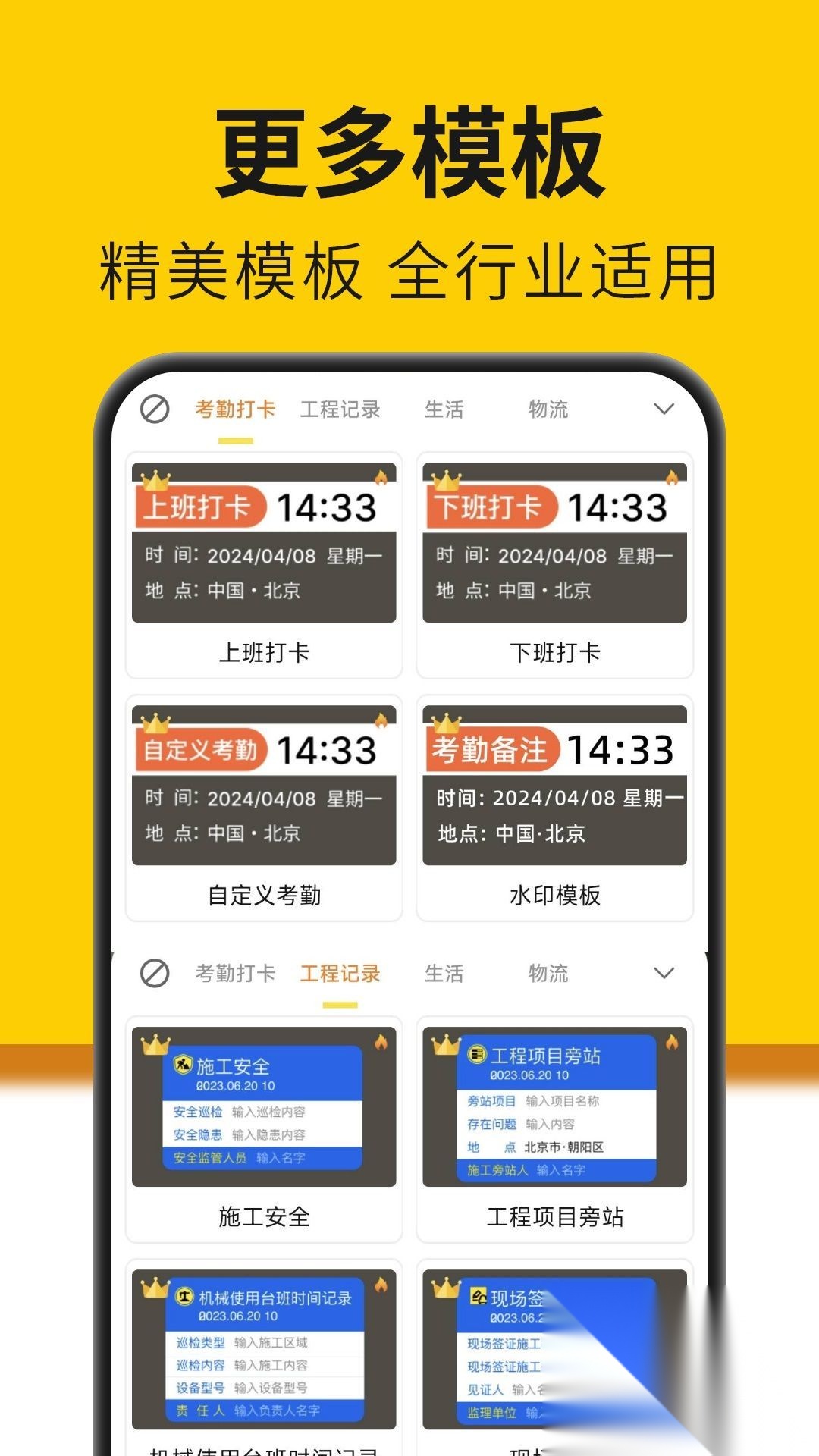 今免水印相机截图3