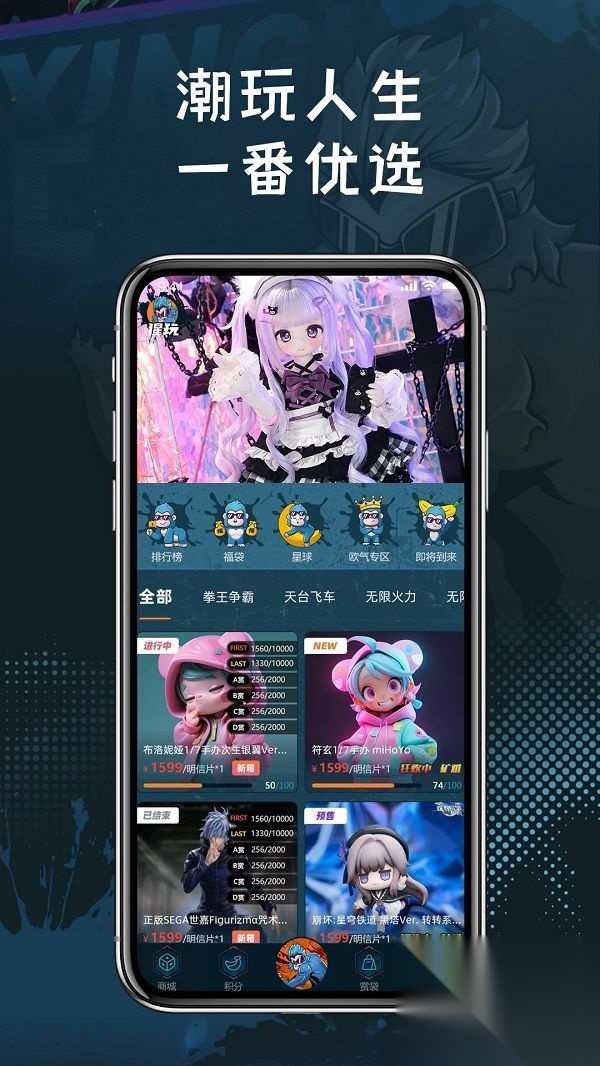 猩玩截图0