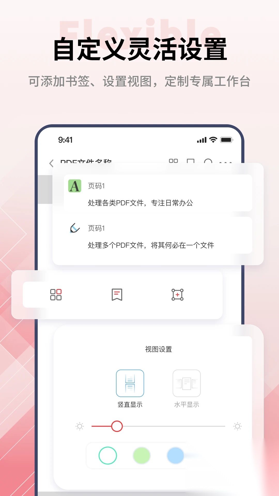PDF阅读编辑大师截图0