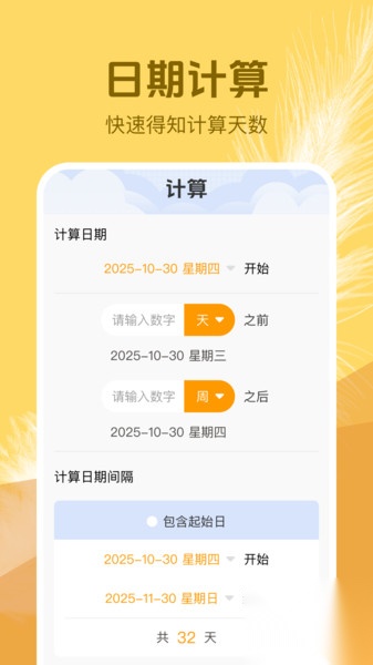 今日记事截图0