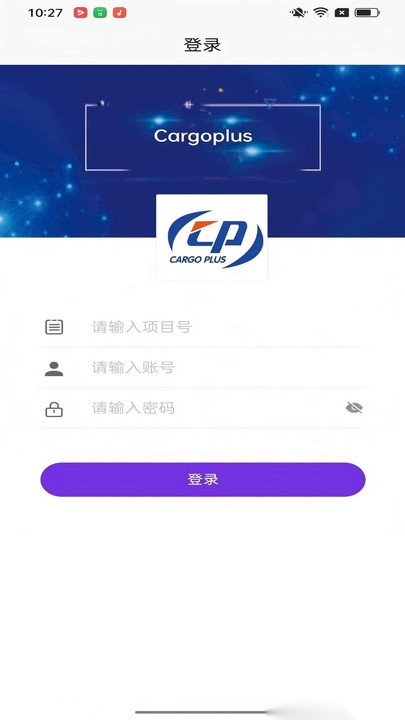 Cargoplus截图2