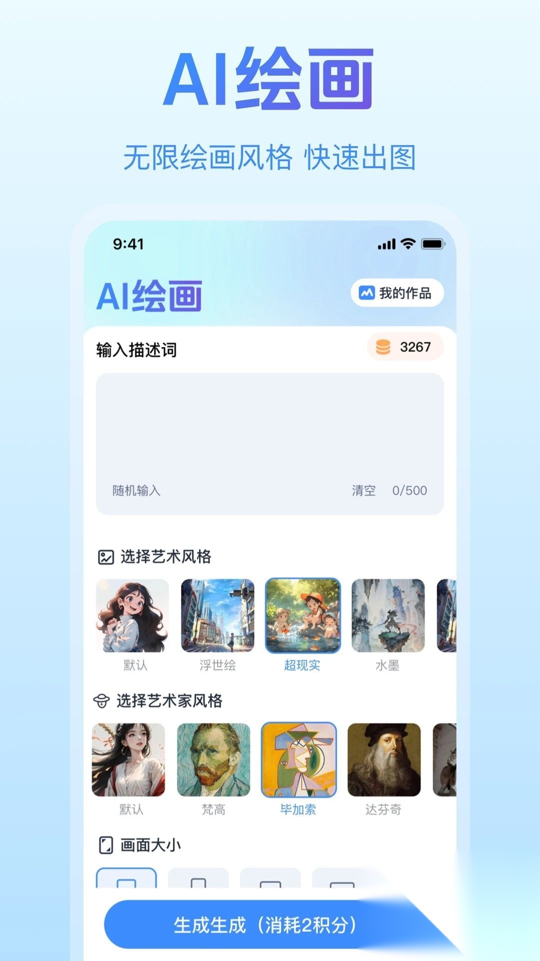 一剪成片截图3