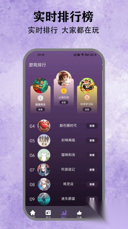 飞智截图1