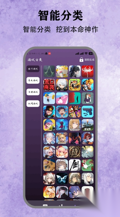 飞智截图3