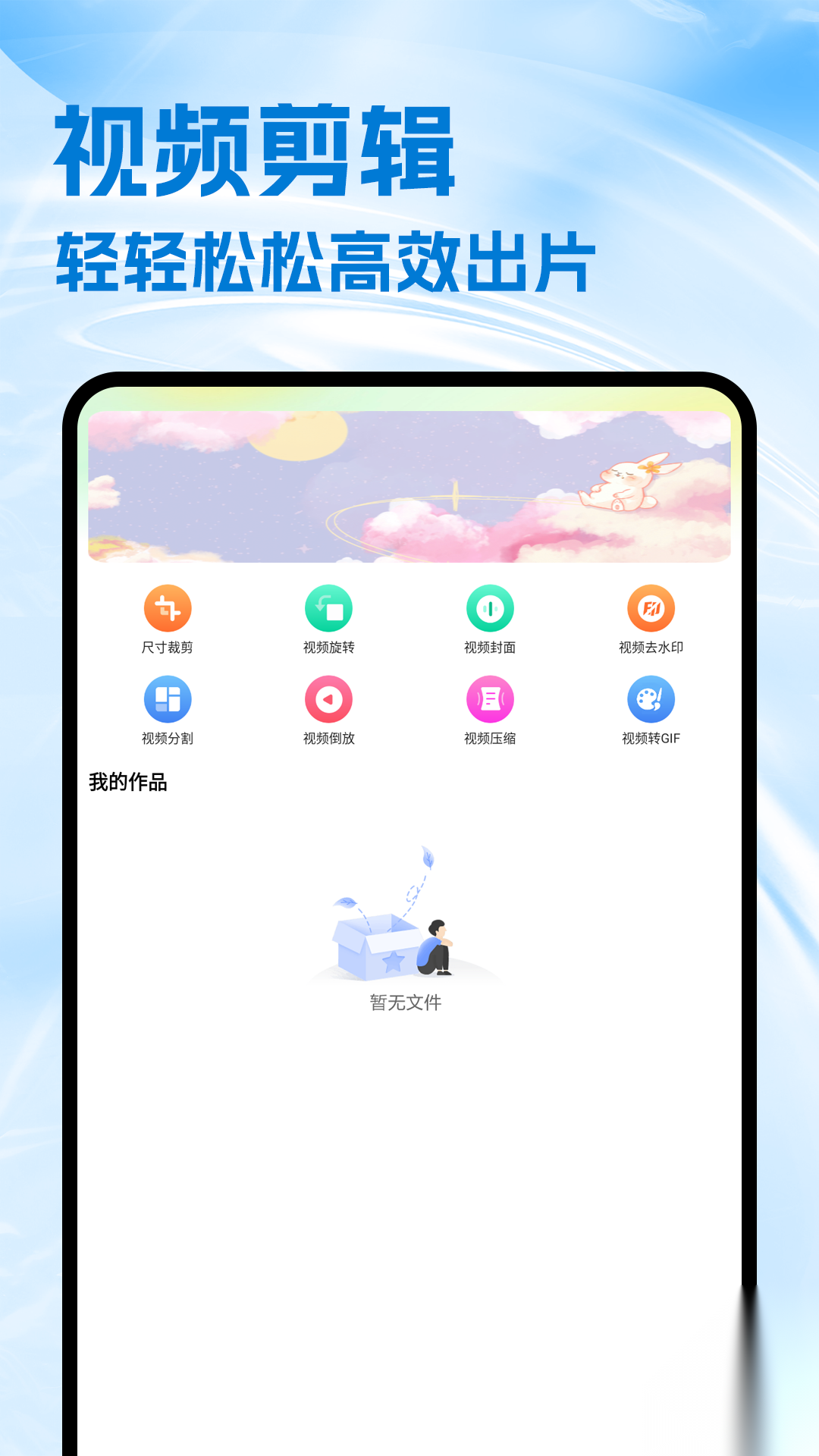 AM视频剪辑工具截图2