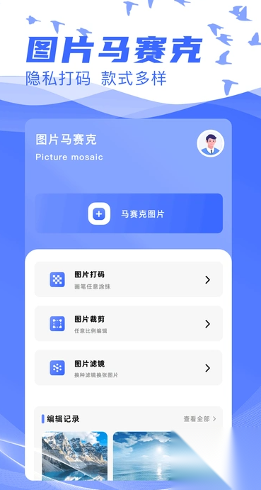 悟空管家截图3