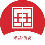 名品酒友