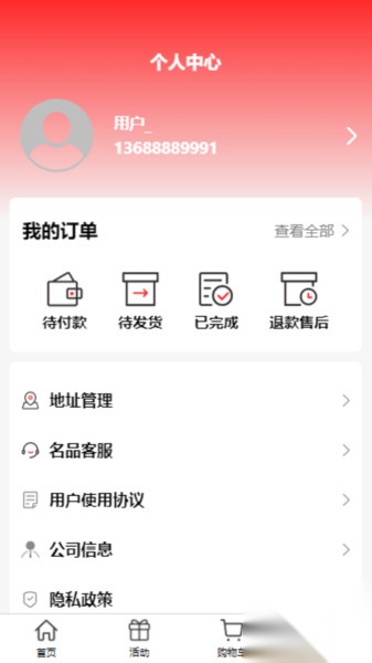 名品酒友截图3