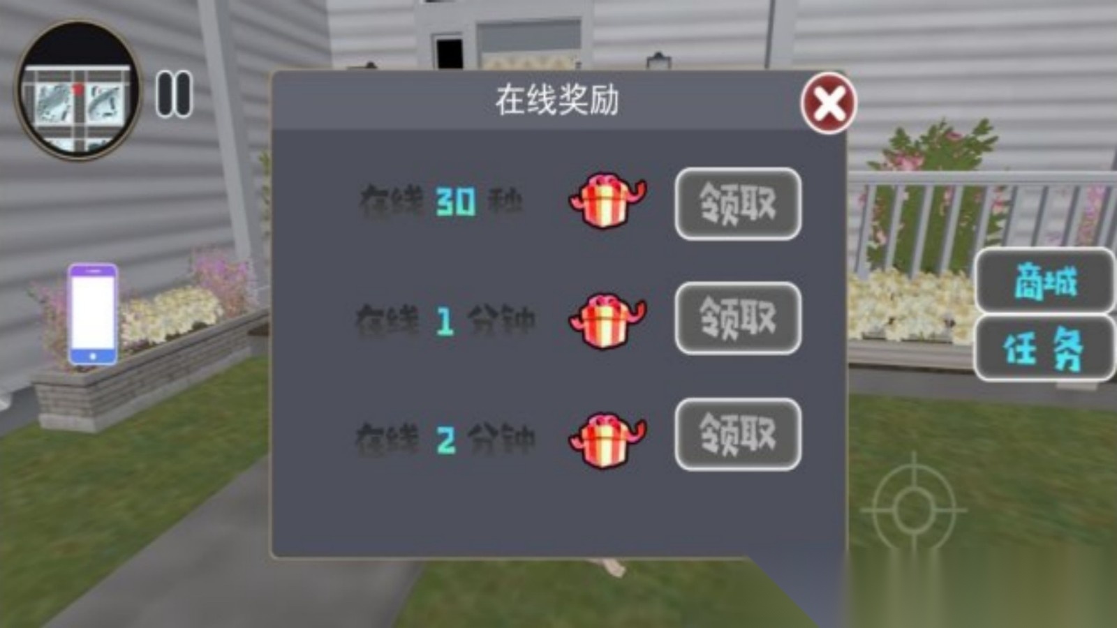 小黄人生存截图2