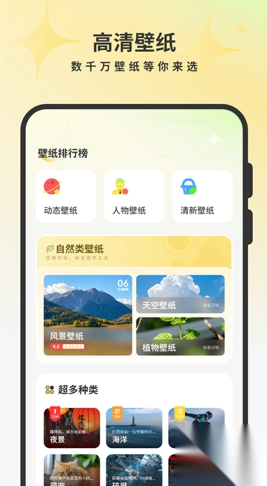 桌面壁纸精美截图0