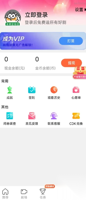 洋洋得亿截图0