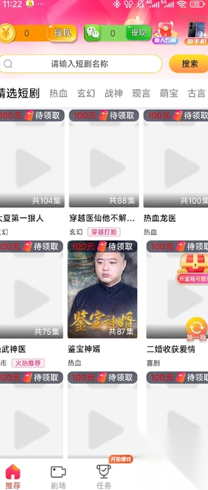 洋洋得亿截图1