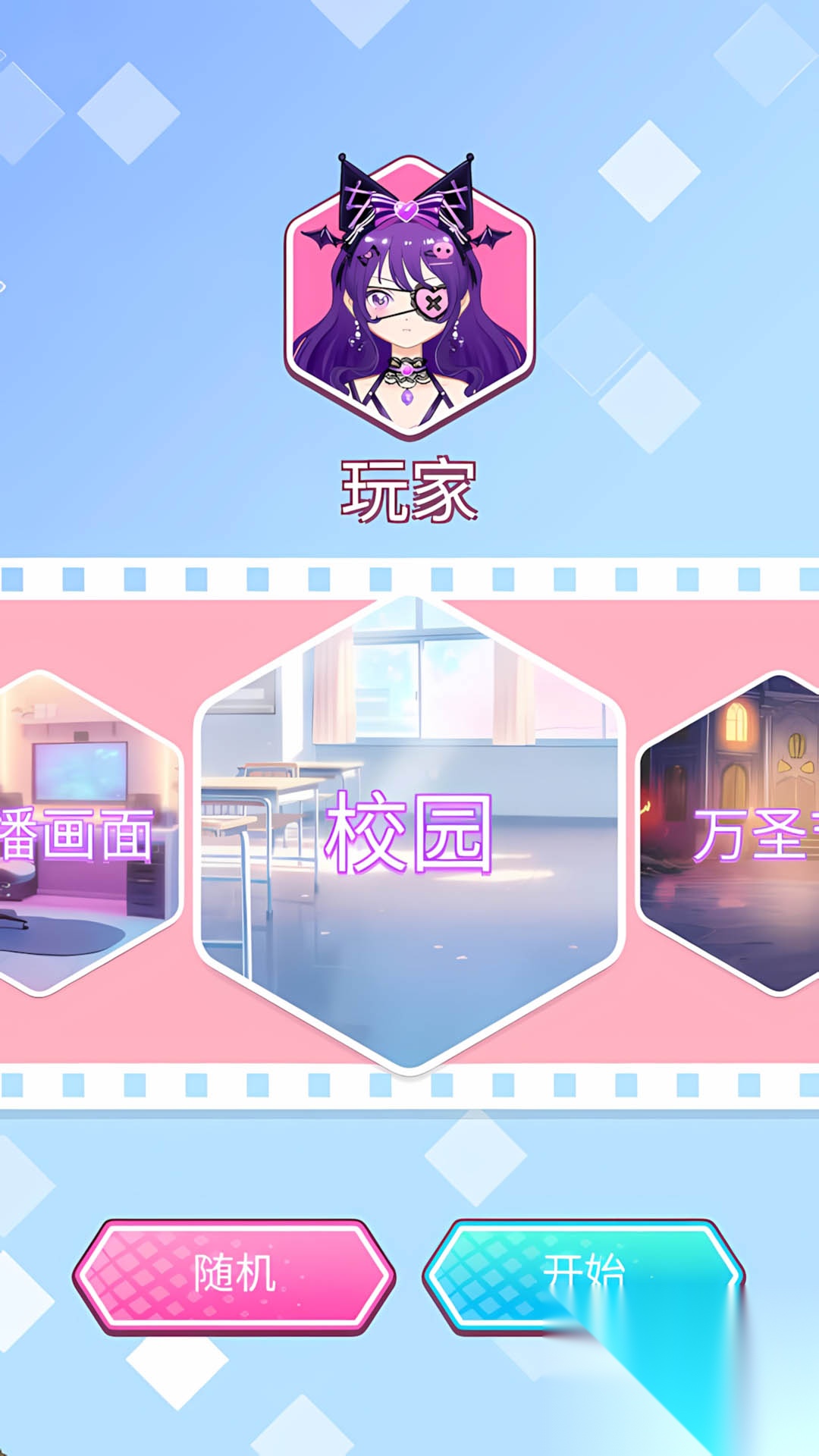 偶像公主装扮截图3