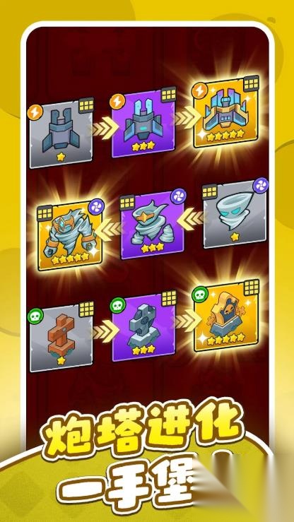 安堡行动截图3