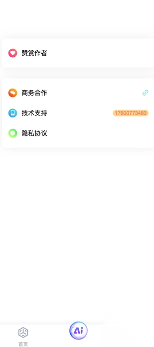 广创汇截图1
