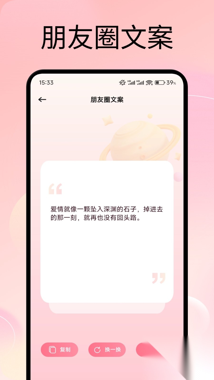 omare聊天助手截图0