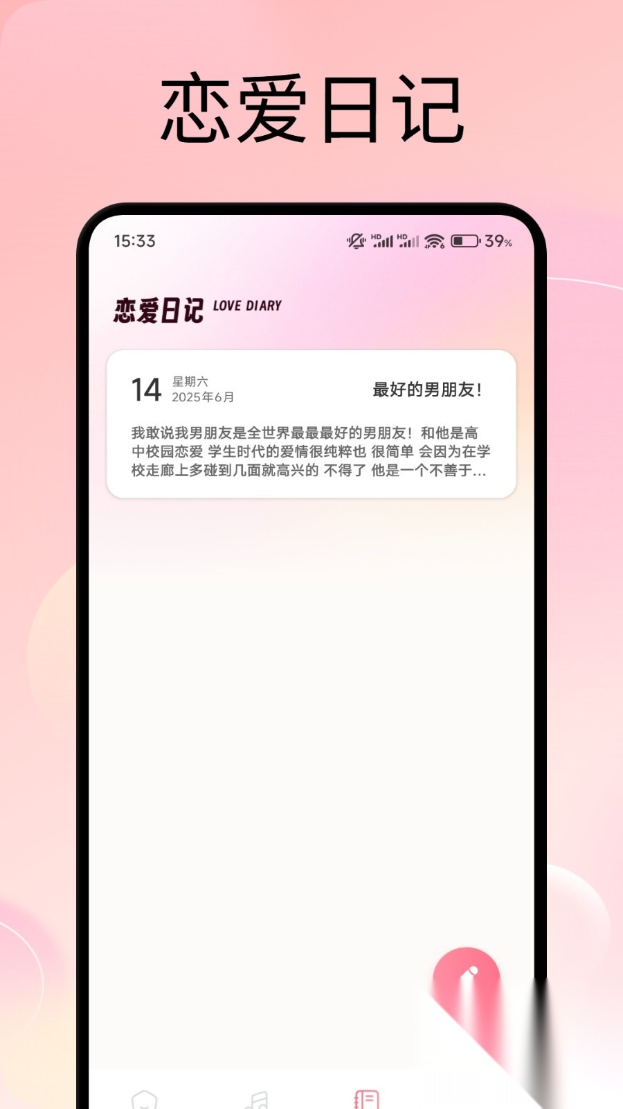omare聊天助手截图1
