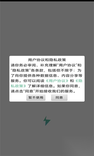 轻松闪传截图0