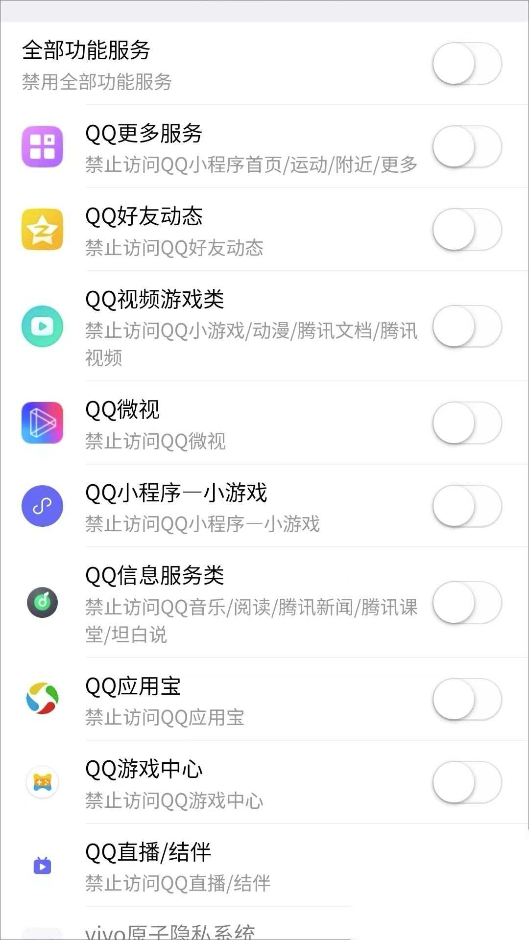 年华守护截图2