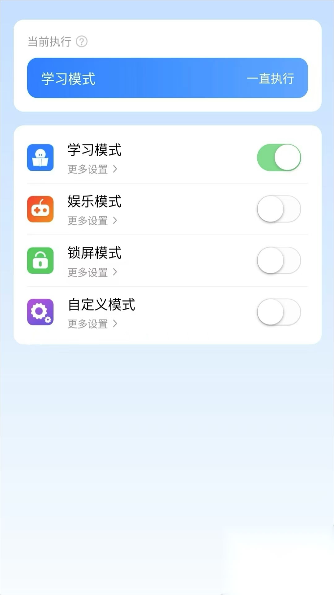 年华守护截图3