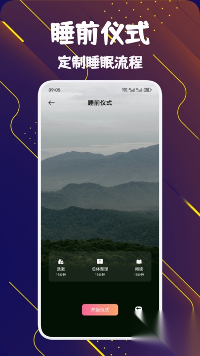 梦声秘语空间截图3